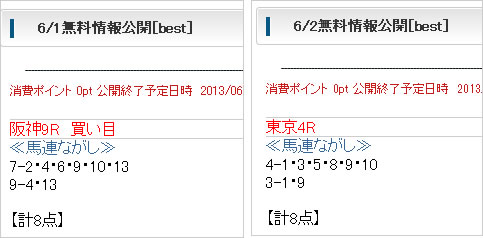 ベストレコード無料情報