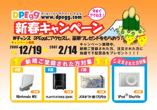 キャンペーン情報