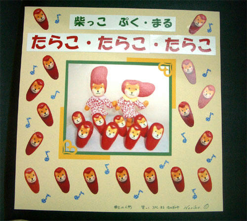 tarako