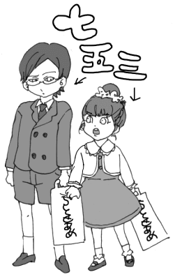 kite-sitigosan.gif