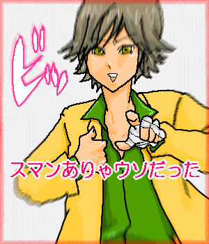 siraishi-uso.gif