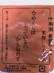 itouen-name.gif