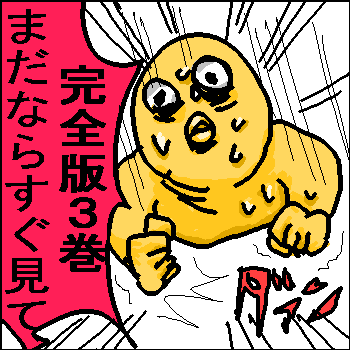 kanzenban.gif