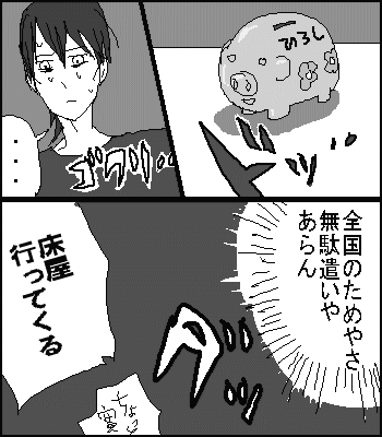 tine-kami1.gif