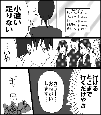 tine-kami2.gif