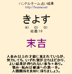 hanura-kiyos.gif