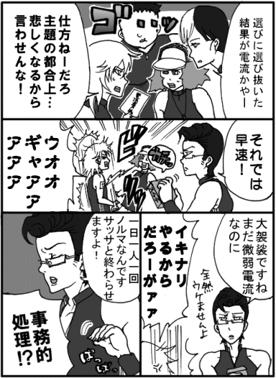 higa-tiku-3.gif