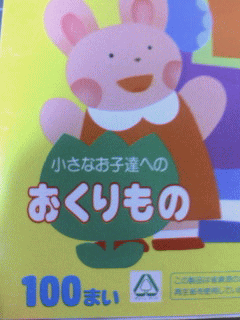 okotati.gif