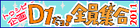 2011-D1bn.gif