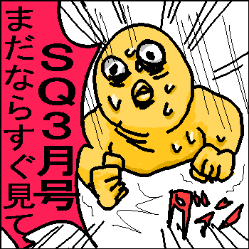 SQ3.gif