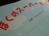 blog_import_4d26df133ccaf.jpg