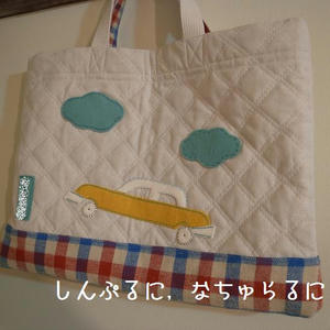 bag1