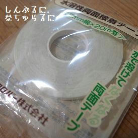tape.JPG