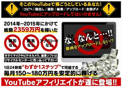 馬場ユウジ　２４ビジネスは稼げない？内容は駄目か　　トゥエンティフォービジネス