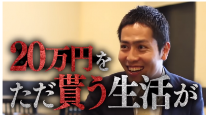佐藤みきひろ THE FINALが危険な2つの理由とは？大嘘注意報