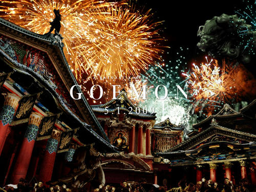 goemon_4.jpg