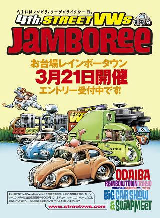 jamboree_poster.jpg