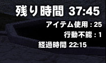 経過時間は終わってから数分後。