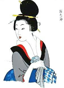 おたみ