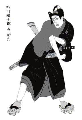 市川団十郎の助六