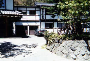 湯本安兵衛の子孫が経営する旅館「日新館」
