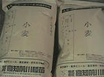 小麦