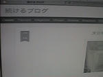 続けるブログ