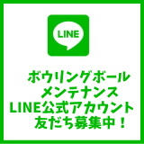 LINE　公式アカウント