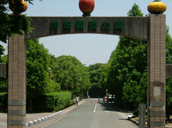 花畑園芸公園