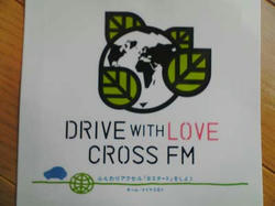 DRIVE with LOVE_02