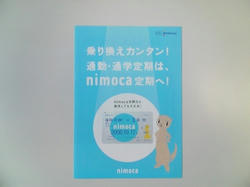 nimoca_01