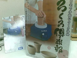 タカラトミーろくろ倶楽部本体_01