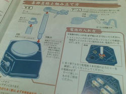 タカラトミーろくろ倶楽部本体_07