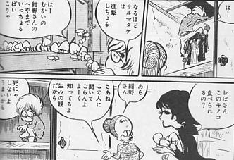 松本零士の描く女性キャラはエロい 秋田おたくオフ会