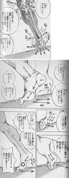 荒木先生お得意のエセ科学
