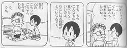 小池さんマジ勝ち組
