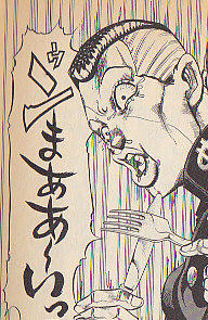 うんまい