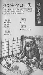 うほ　うんまそーなウマ　バリバリうまうま