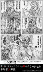 下田君には画太郎の画風がよく似合う