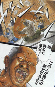 親父の親父。ああややっこしい