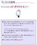 moyasi_uranai.JPG