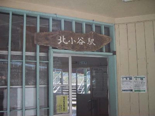 kitaotari station