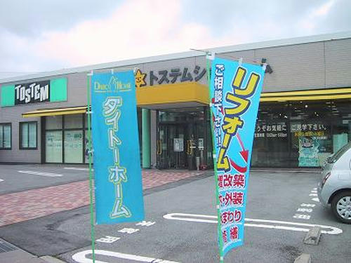 ＴＯＳＴＥＭ　Ｓｈｏｗｒｏｏｍ　01