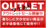 factory outlet