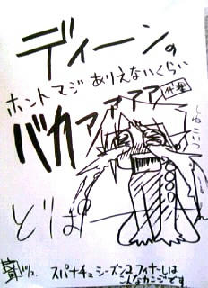 sn2_dean.jpg