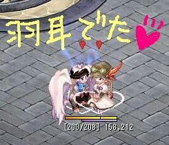 070802rukimimi.JPG
