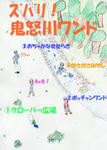 クリックすると大きくなるよ！