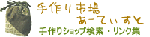 手作り市場あ～てぃすと 手作りSHOP・手作り趣味の総合情報検索サイト