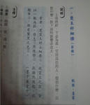 噗