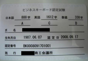 日本商工会議所２